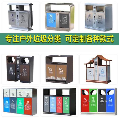 不锈钢大号户外垃圾桶室外景区小区分类大垃圾箱环卫金属果皮箱厂