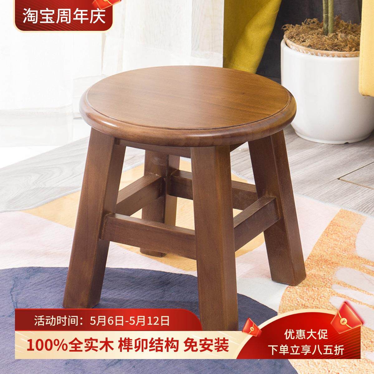 r^实木小凳子家用矮凳茶几凳时尚创意儿童垫脚凳方凳板凳换鞋凳圆