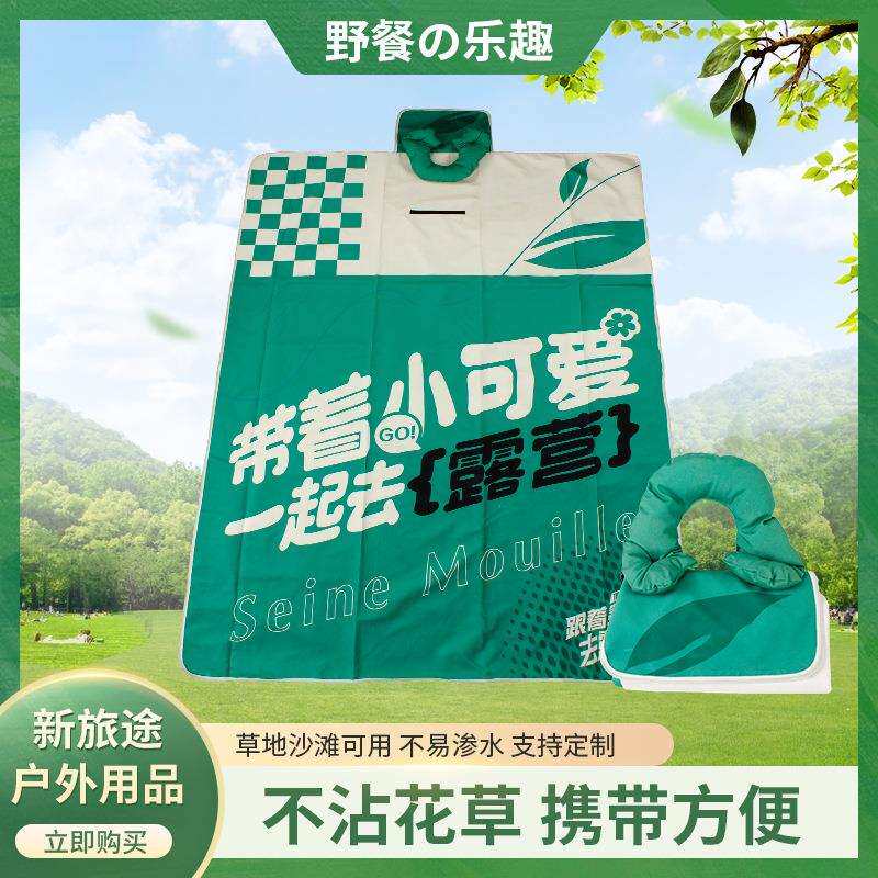 涤棉帆布野餐垫带U型枕垫户外露营防潮垫春游折叠防水野营垫