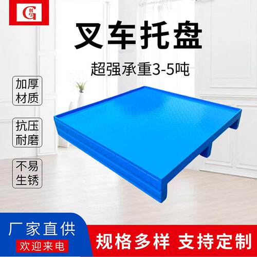 重型钢制托盘二面进叉承重强镀锌加厚冷轧钢金属托盘仓库货架专用