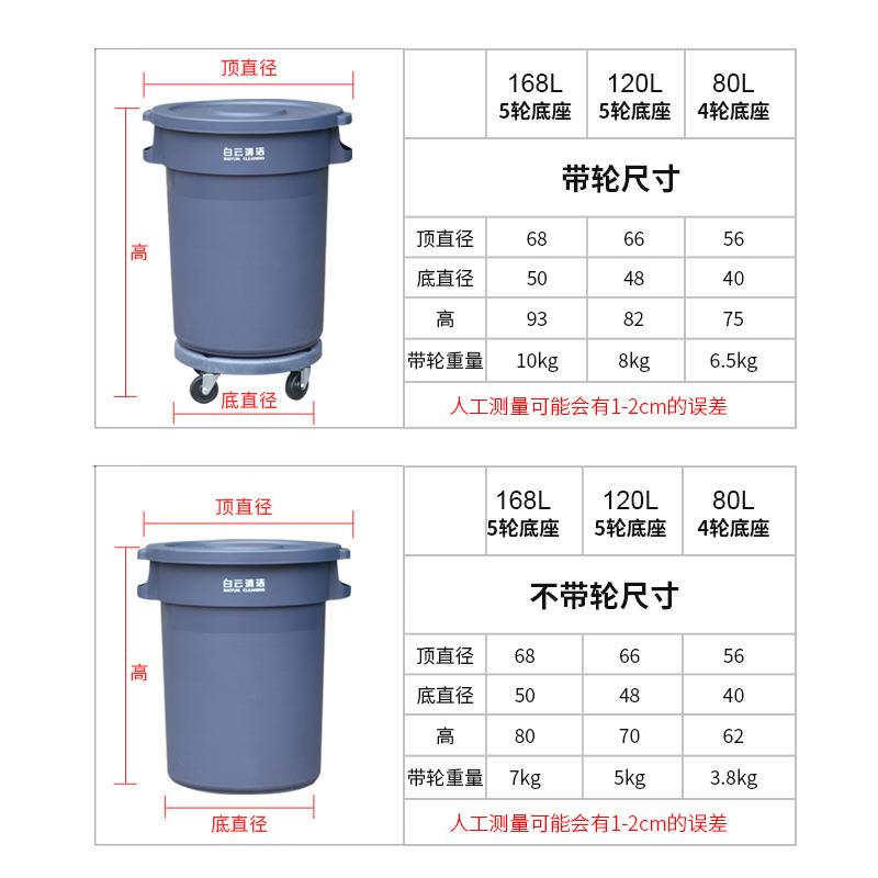 商圆形圾桶大号有盖带轮1垃01AF0750168L环卫用户外工业家用2塑料