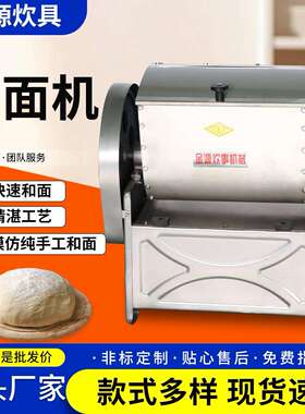 15/25和面机小型商用面粉搅拌机电动自动揉面机饭店食堂用和面机