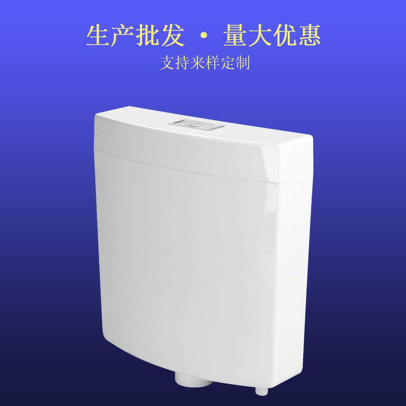 蹲坑大便器塑料冲水箱卫生间壁挂式厕所水箱蹲厕冲水配件