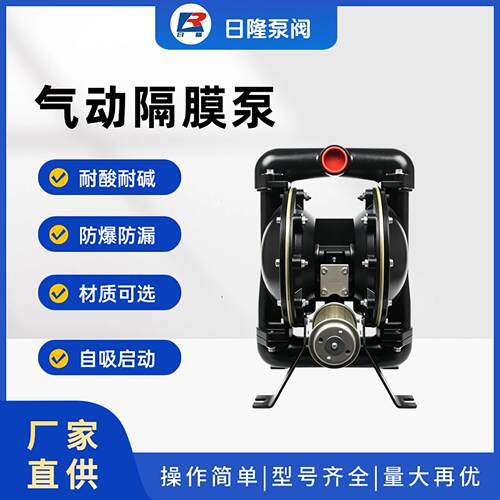 ARO气动隔膜泵铝合金胶水1.5寸污水泵