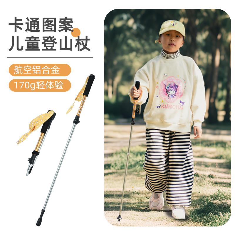 卡通儿童登山杖户外伸缩杖便携式超轻铝合金折叠手杖爬山徒步杖