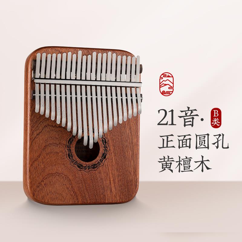 正品鲁儒卡巴拇指琴送礼林2音送初学者拇指17音钢琴拇指琴生日1礼