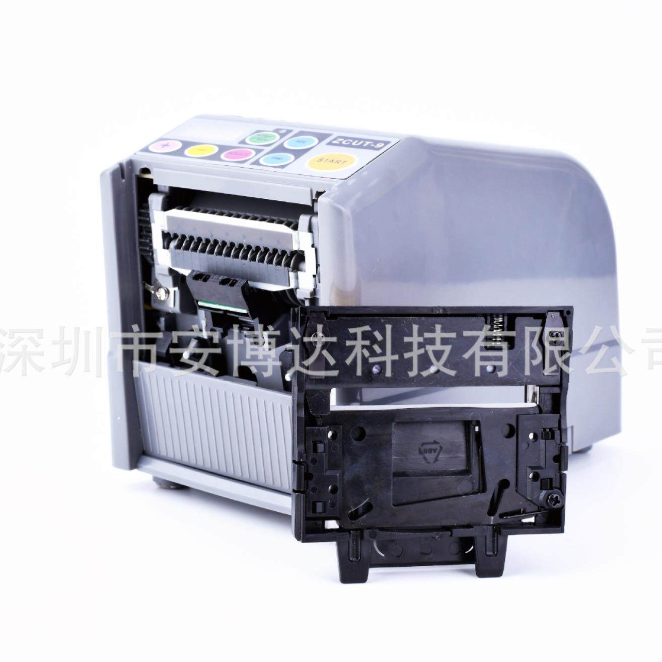 ZCUT-9全自动胶纸机胶带切割机双面胶保护膜高温胶美纹透明胶