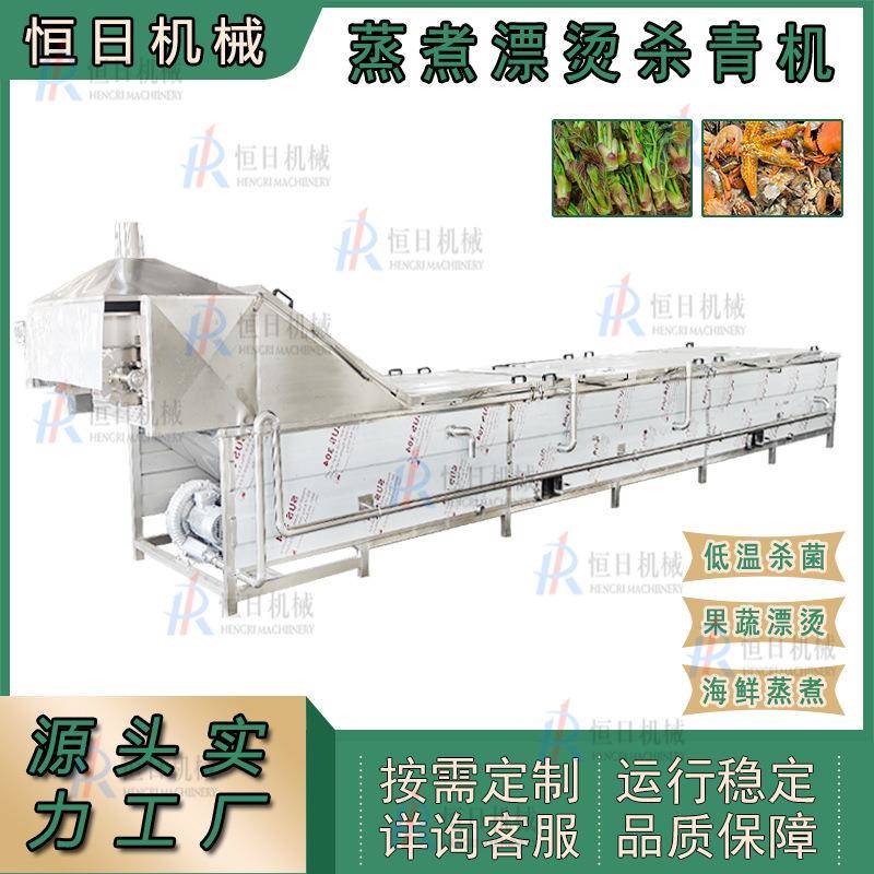 小龙虾鱿鱼花漂烫预煮机山野菜漂烫杀青设备土豆胡萝卜蒸煮漂烫机