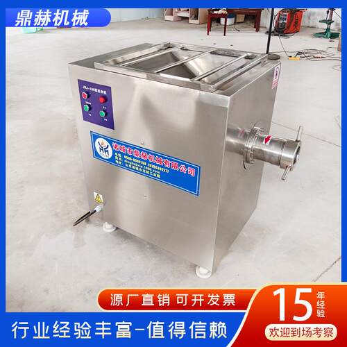 厂家不锈钢大型商用多功能绞肉机全自动碎鱼机牛羊肉冻肉碎肉机