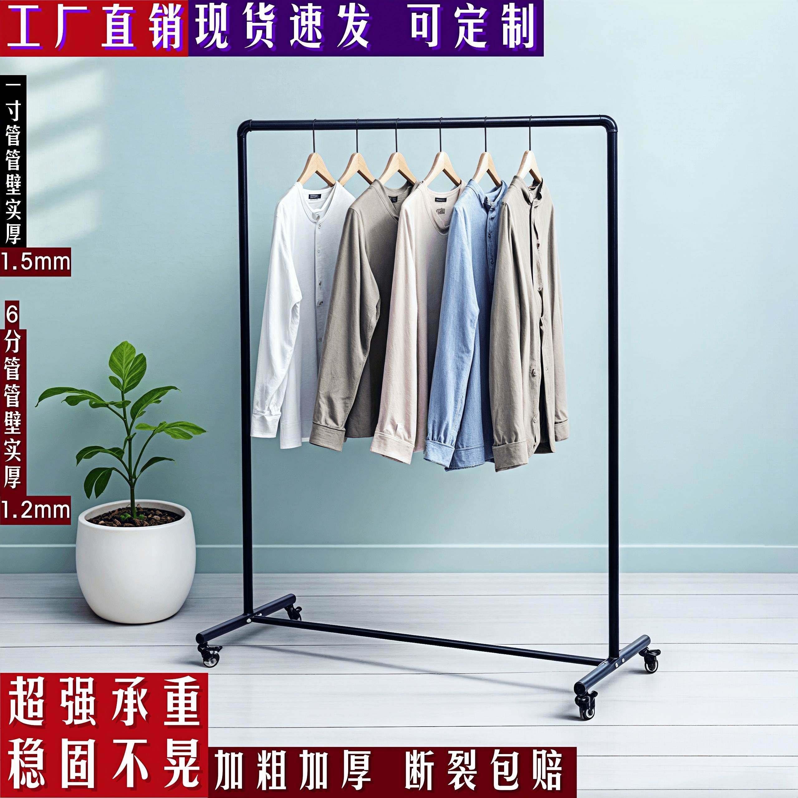 直销服装店带轮水管铁艺展示架落地式挂衣架简易单杆家用晾衣服架