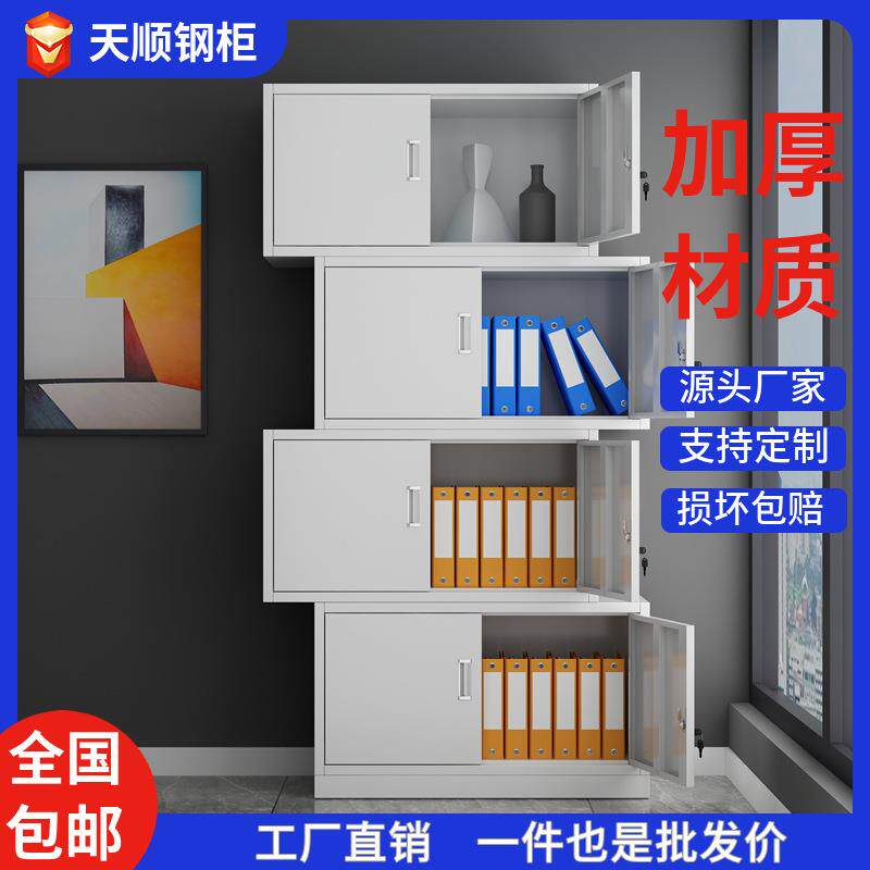 分体四层柜铁皮柜文件柜办公室储物带锁资料凭证顶柜子财务档案柜