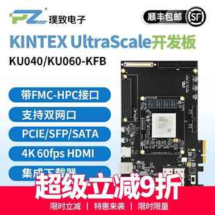 璞致FPGA开发板Xilinx Kintex Ultrascale XCKU040 060 PCIE HDMI