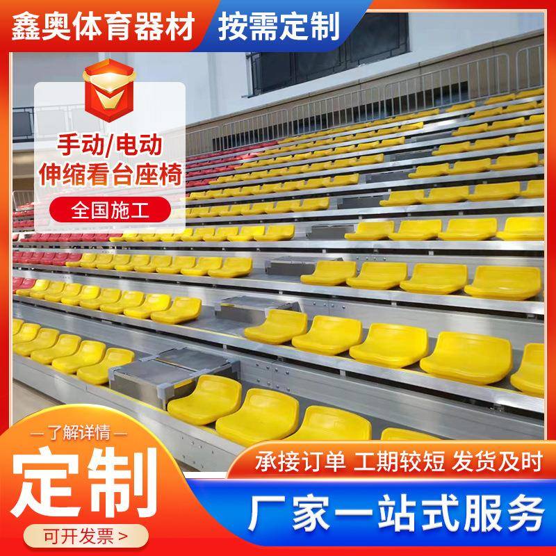塑料看台座椅室外电动伸缩看台座椅场馆中空吹塑座椅厂家