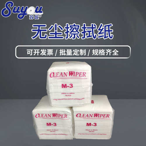 工业无尘擦拭纸白色蓝色批发 供应各类无尘擦拭纸无尘布 量大从优