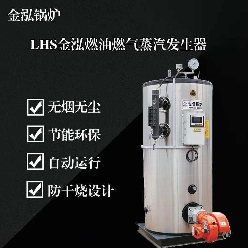 全自动0.5燃油燃气式蒸汽发生器立式蒸汽锅炉食品解冻线桑拿房,机械设备,锅炉,淘宝优惠券,粉丝福利购,淘宝优惠卷