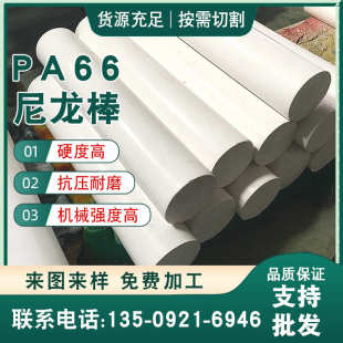 黑色防静电尼龙板 硬度高又耐磨 塑料棒 MC尼龙棒 PA66尼龙