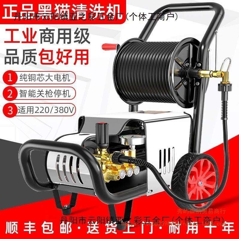 黑猫高压洗车机380v大功率养殖场三相电商用洗车店220V清洗机家用