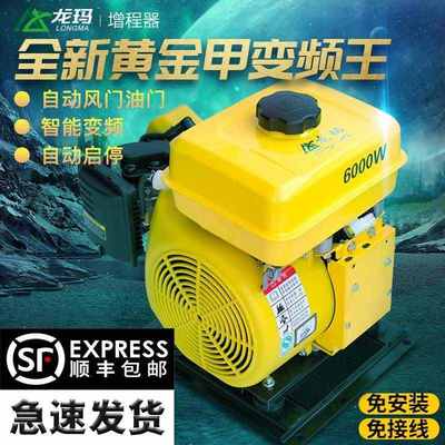电动车增程器48v60v72v伏三轮车四轮轿车充电变频汽油发电机