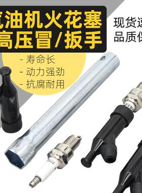 汽油机水泵发电机小型耕耘机抹光机f7tc火花塞套筒170f190f高压帽
