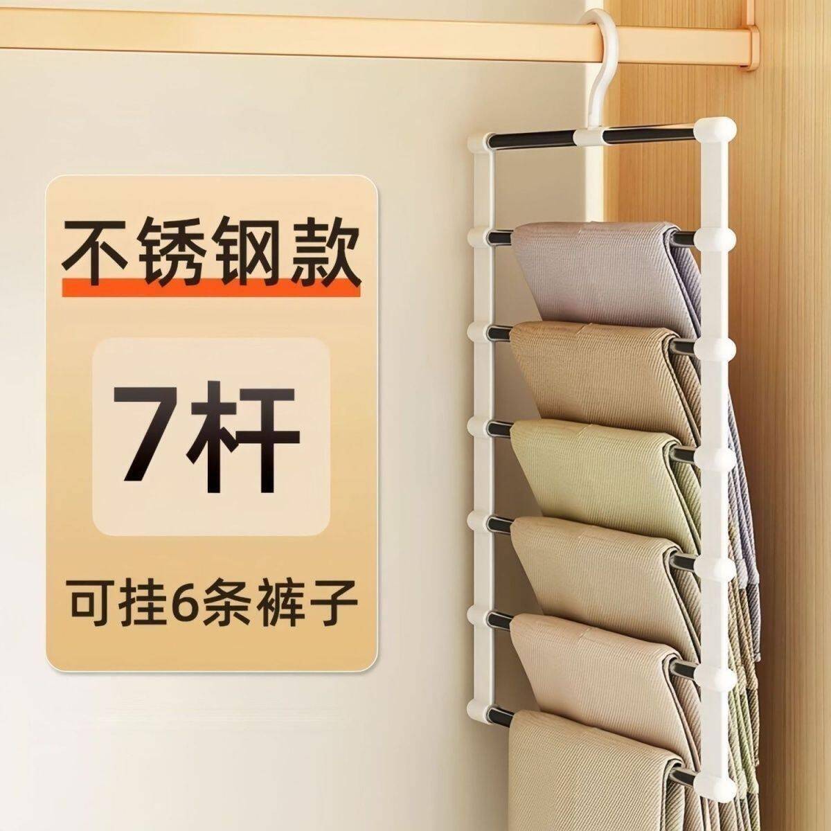 多功能裤架云梯挂裤折叠裤架不锈钢裤挂裤夹多层无痕收纳挂裤子架