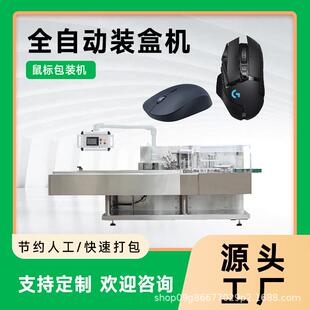 设备移动硬盘装 机USB转换器包装 盒机 盒机快充头包装 无线鼠标装