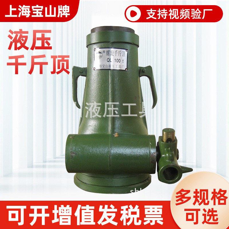 100t螺旋千斤顶t-200t机械式千金顶50t45cm立式干斤顶2t吨16t