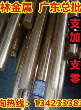 DIN材料1787-1973铜棒DIN17760-1974合金铜板17662铜材17665-1983