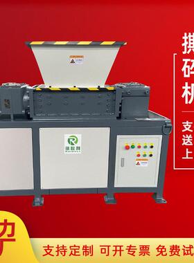 双电机金属小型双轴撕碎机木头塑料橡胶油桶边角料撕碎机箱可定制