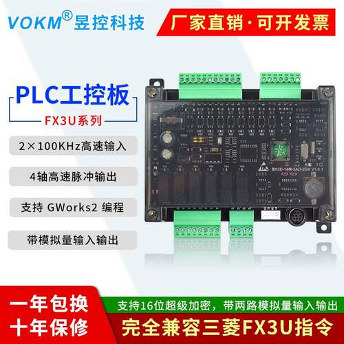 昱控PLC国产可程式设计控制器FX3U带时钟14/20/24/30/48/66MTR4轴