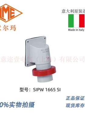 意大利ILME 意迩玛 SIPW 1665 SI 工业连接器