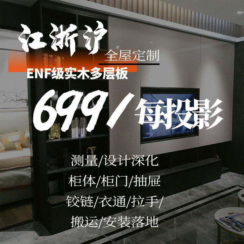 江浙沪全屋定制实木整体衣橱柜子体柜门宁波杭州上海湖州南浔工厂