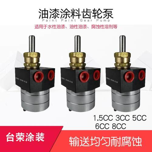 disk油漆齿轮泵涂料齿轮泵静电计量泵1.5cc3cc 5cc 6cc 8cc齿轮泵