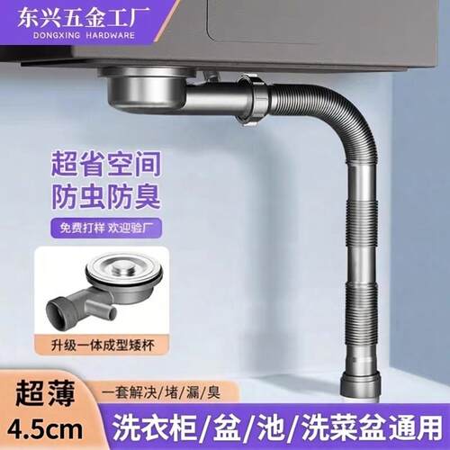 阳台柜洗衣池陶瓷洗手盆下水管单槽洗菜盆洗衣盆超薄下水器排水管