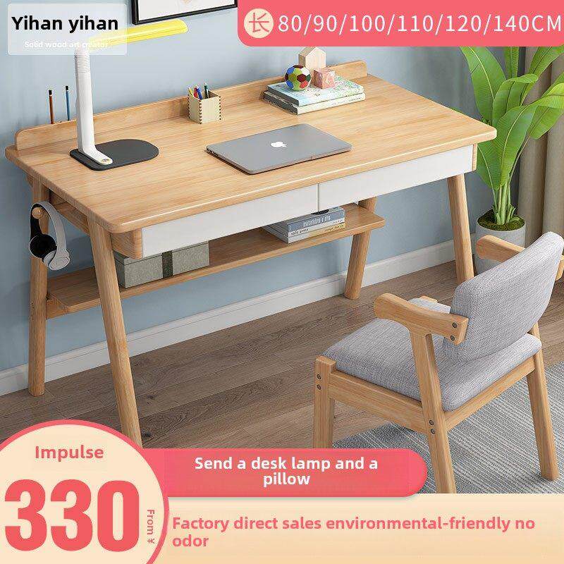 实木书桌简约现代家用学生写字台办公桌台式桌卧室桌子北欧电脑桌