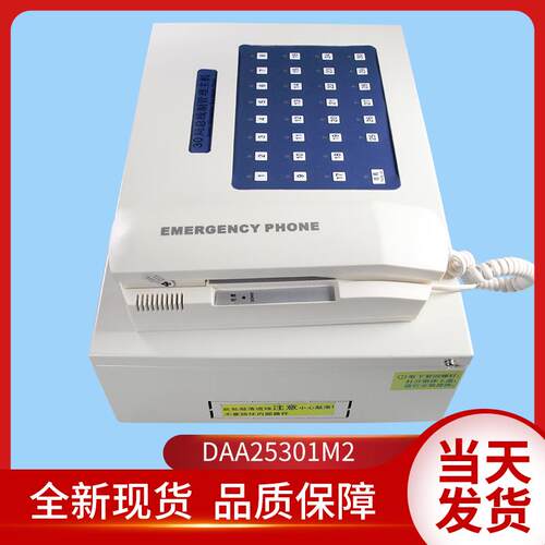 奥的斯电梯配件/值班室30局对讲/总线型监控对讲主机/DAA25301M2