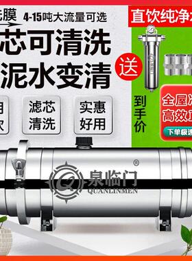 全屋中央净水器家用商用直饮大流量自来井水地下农村泥沙前置过滤