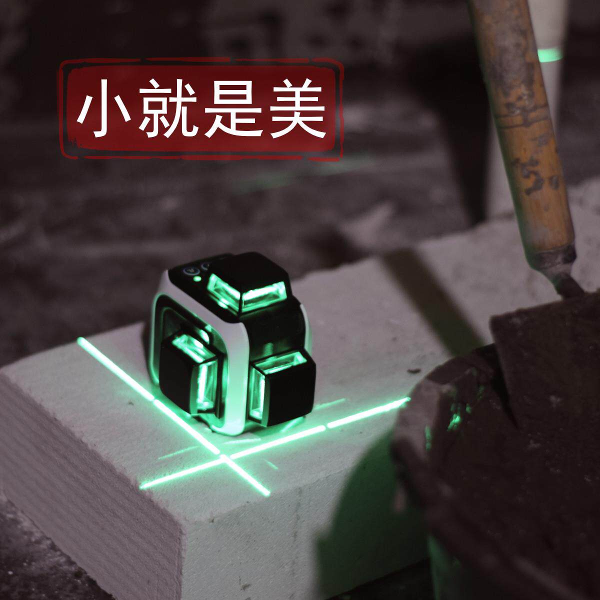红外线雷射水平仪器高精度绿光12线可携式新款强光自动调平木工工