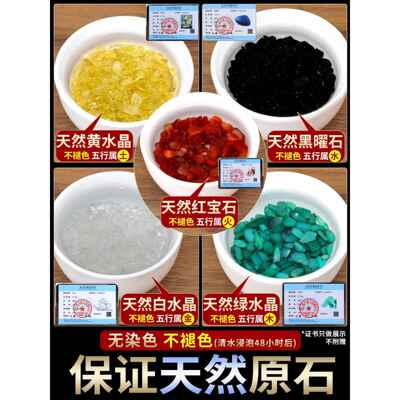 天然晶碎五石彩石五ltao9581行五色石黄晶白绿水红石水头百福缸聚