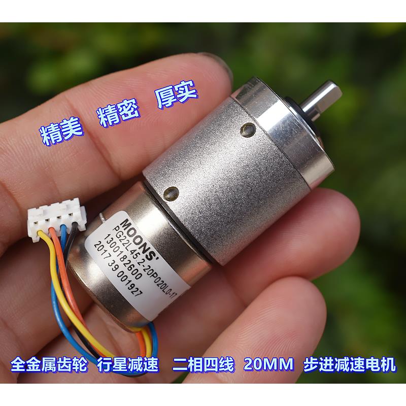 全金属齿轮 行星减速 二相四线 精密 22MM 步进减速电机 1:45.2