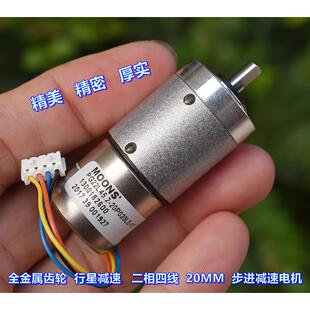 全金属齿轮 行星减速 二相四线 精密 22MM 步进减速电机 1:45.2AI