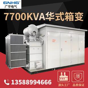 35v风力发电k华式变压GHH-029器V美式变户外35kv光伏华箱变7700KA