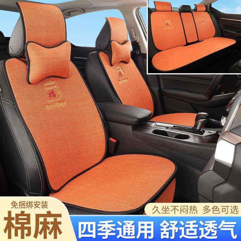 新款汽车坐垫四季通用亚麻透气防滑免绑高档棉麻刺绣布专用座椅套