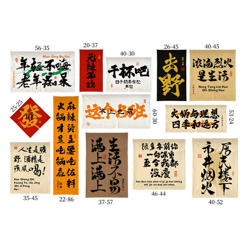 火锅店装饰挂布网红打卡拍照氛围布置餐饮店烧烤店墙面背景布