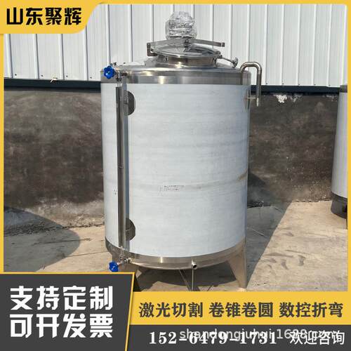 小型润滑油搅拌罐 立式304液压油调配罐 工业油搅拌储存罐