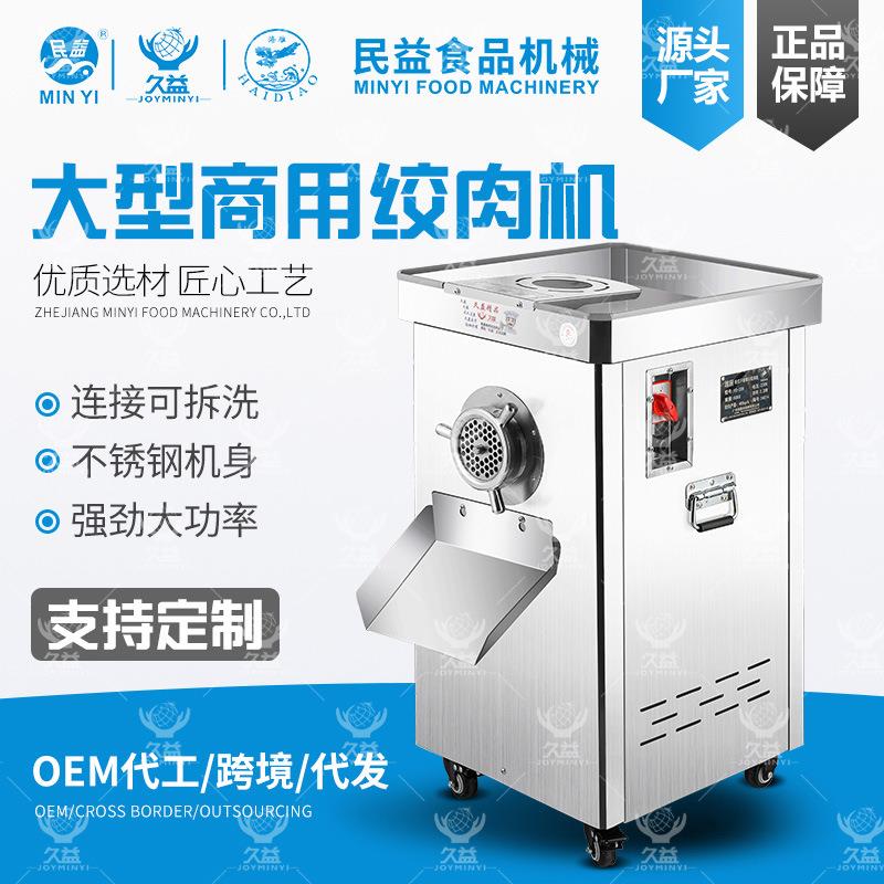 柜式不锈钢绞肉机家用商用全自动电动立式绞肉机