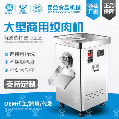柜式不锈钢绞肉机家用商用全自动电动立式绞肉机
