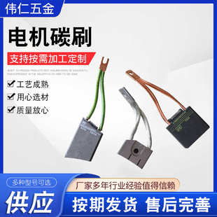 品质电刷 直流电机励磁电机石墨碳刷 高压发电机J206 D172碳刷