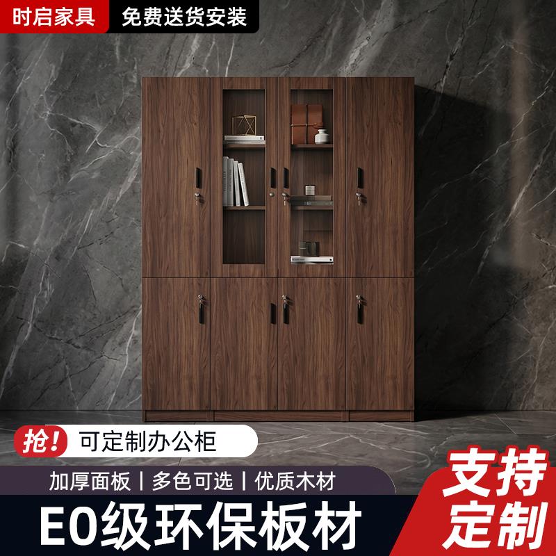 可定制木质文件柜办公室资料柜储物柜档案柜带锁玻璃门书柜展示柜