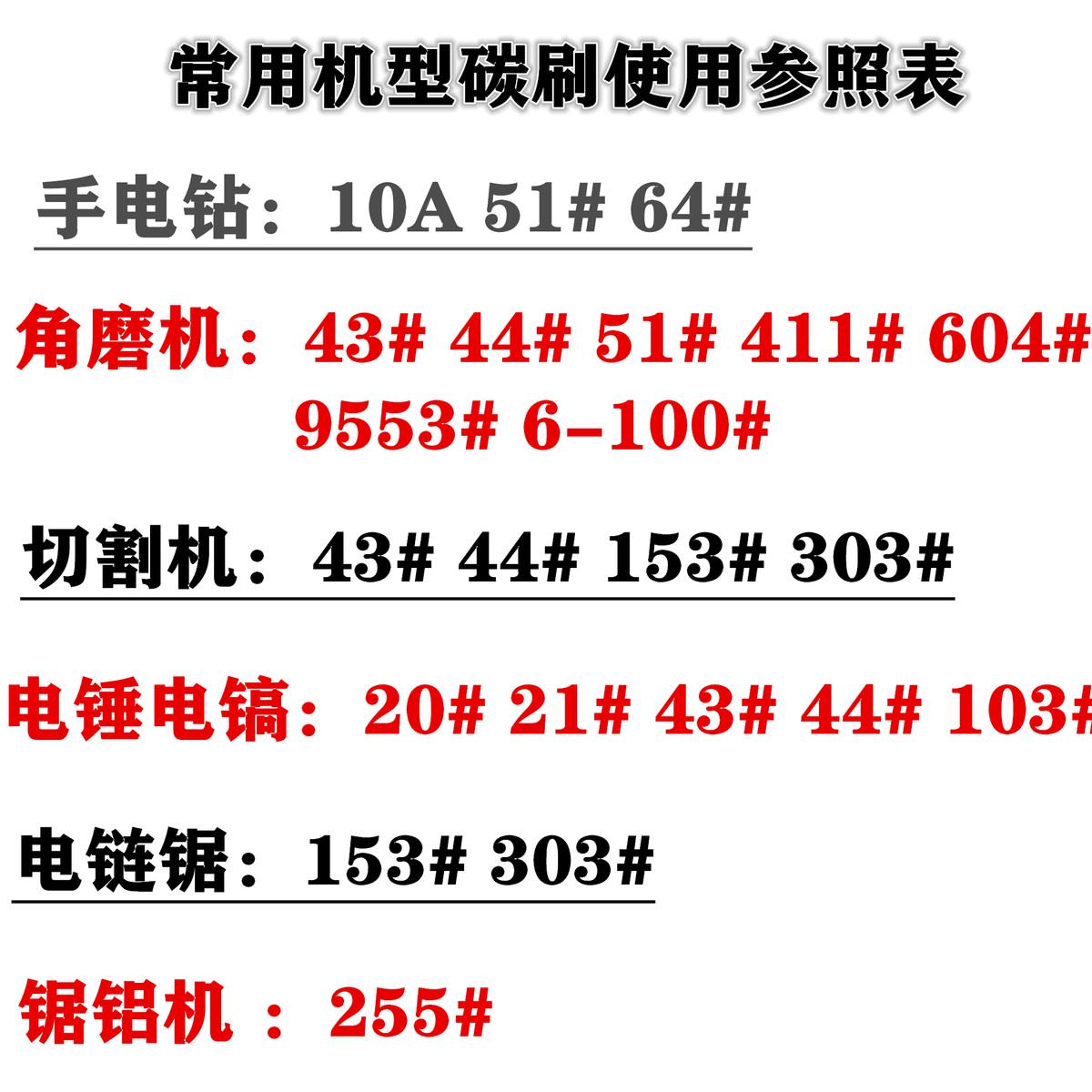 5*11*16mm碳刷 9553带线电刷 耐磨 100型角磨机电动工具 配件大全