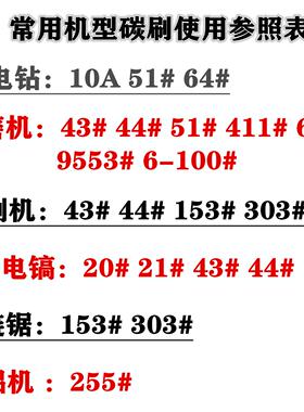 5*11*16mm碳刷 9553带线电刷 耐磨 100型角磨机电动工具 配件大全